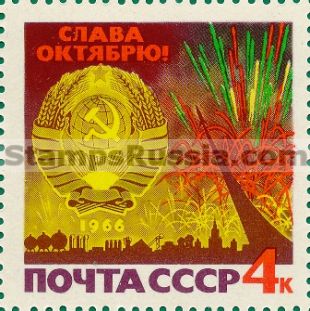 Russia stamp 3398