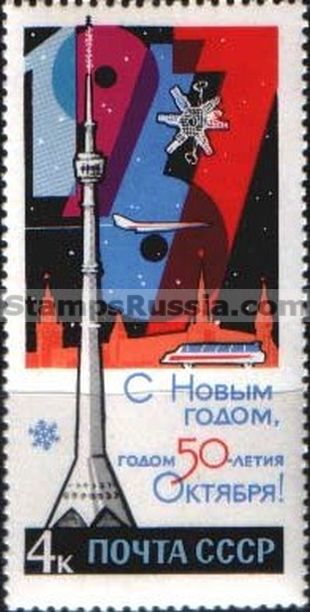 Russia stamp 3441
