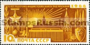Russia stamp 3444