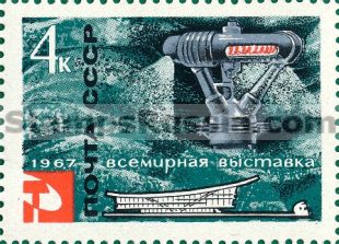 Russia stamp 3458 - Click Image to Close