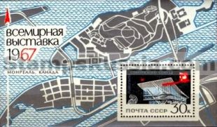 Russia stamp 3461 - Click Image to Close