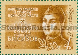Russia stamp 3462