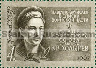 Russia stamp 3463