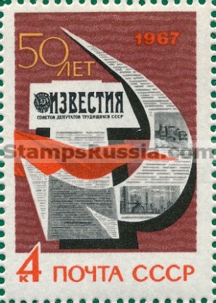 Russia stamp 3471