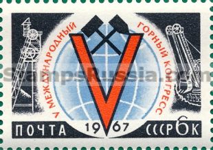 Russia stamp 3473