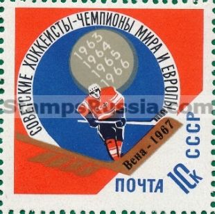 Russia stamp 3475