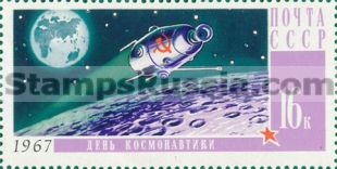 Russia stamp 3478