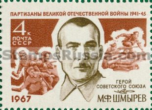 Russia stamp 3487