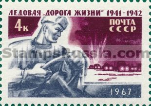 Russia stamp 3488 - Click Image to Close