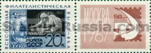 Russia stamp 3492