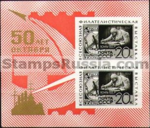 Russia stamp 3494