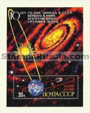 Russia stamp 3496 - Click Image to Close