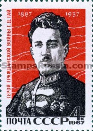 Russia stamp 3503