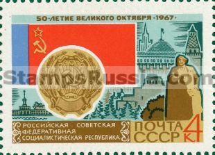Russia stamp 3511