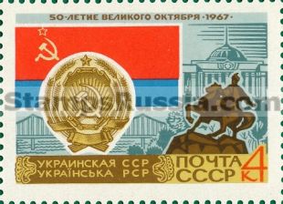 Russia stamp 3512