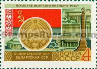 Russia stamp 3513