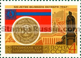 Russia stamp 3516