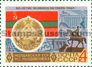 Russia stamp 3519