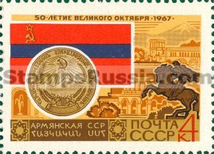 Russia stamp 3523