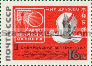 Russia stamp 3527