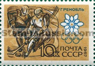 Russia stamp 3532