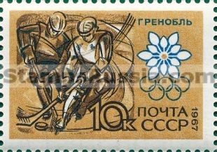 Russia stamp 3532