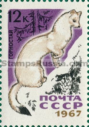 Russia stamp 3538