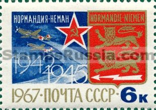 Russia stamp 3542