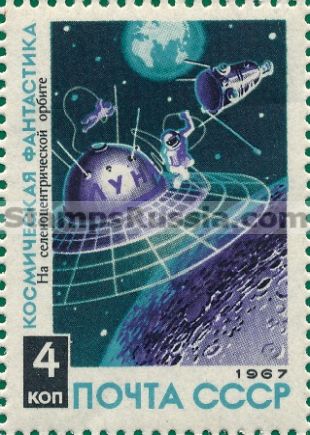 Russia stamp 3545