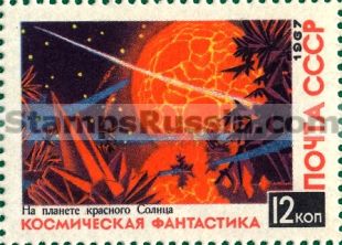 Russia stamp 3548