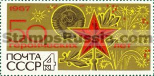 Russia stamp 3550