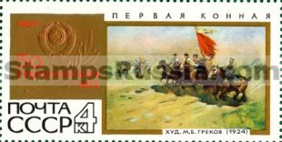 Russia stamp 3552
