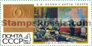 Russia stamp 3553