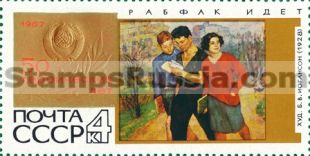 Russia stamp 3555