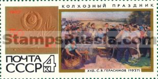 Russia stamp 3557