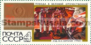 Russia stamp 3558