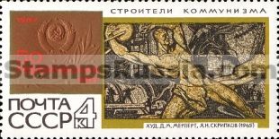 Russia stamp 3559