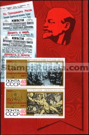 Russia stamp 3560