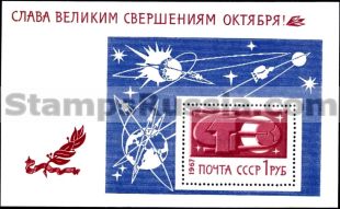Russia stamp 3561