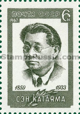 Russia stamp 3562