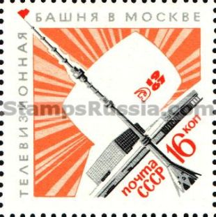 Russia stamp 3563