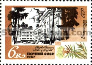 Russia stamp 3565