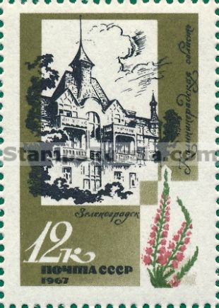 Russia stamp 3567
