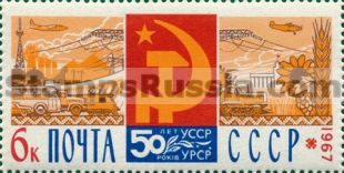 Russia stamp 3572