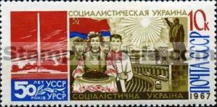 Russia stamp 3573