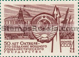 Russia stamp 3574