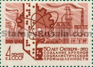 Russia stamp 3575