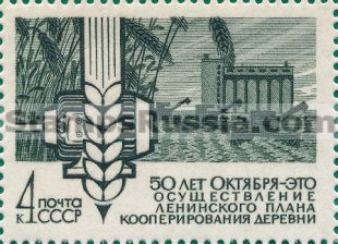 Russia stamp 3576