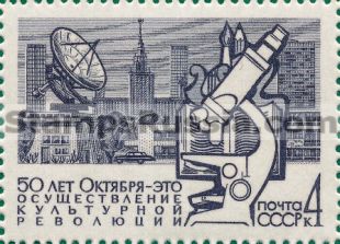 Russia stamp 3577