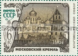 Russia stamp 3580